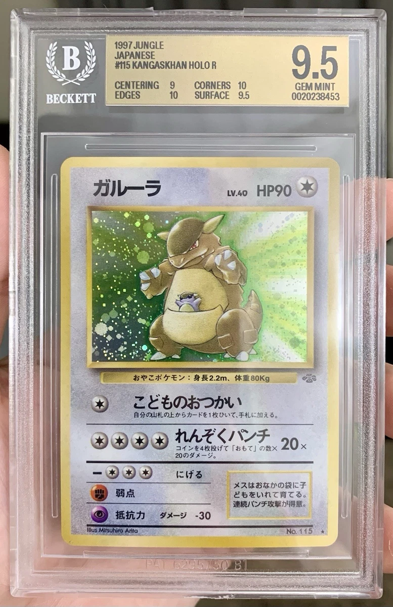 Pokémon TCG Jungle Grade 9.5 Japanese Individual Collectible Card