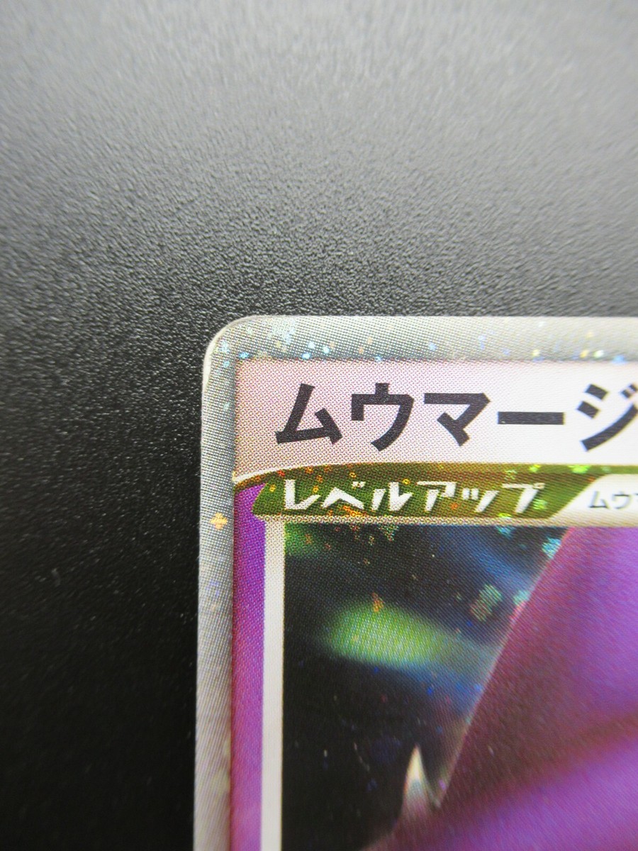 Pokemon Holo Rare MismagiusGL Japanese Card Nintendo 194/XY-P | eBay