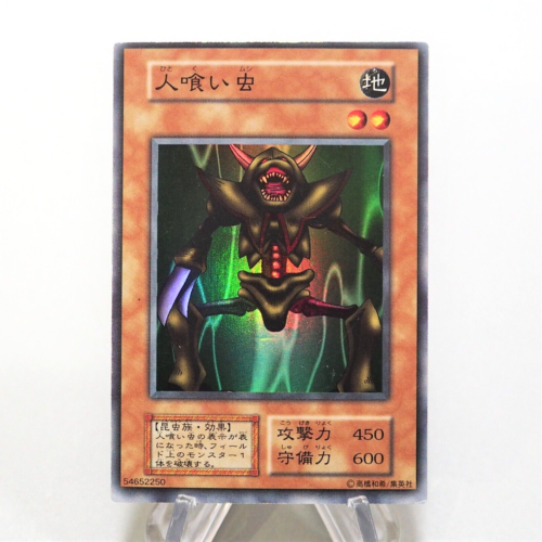 Yu-Gi-Oh yugioh Man-Eater Bug Super Rare Vol.3 Initial First Japanese f391 - Picture 1 of 5