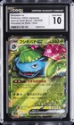 2023 POKEMON JAPANESE SPECIAL DECK SET EX VENUSAUR EX CGC 10 GEM MINT