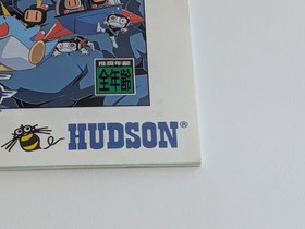 Saturn Bomberman Sega Saturn Collection Japan Ver. Tested Very Good w/ Manual