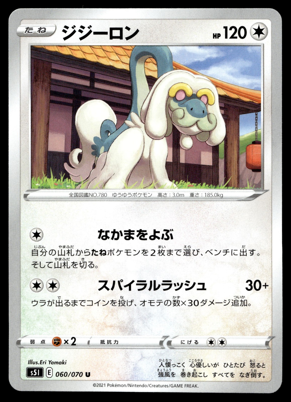 Drampa 060/070 S5I: Single Strike Master