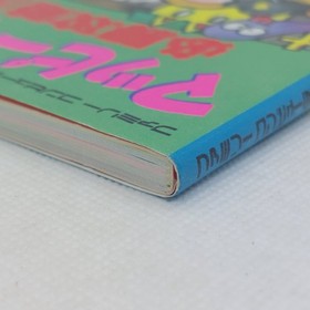 Mappy Land Hisshou Kouryakuhou Guide Book 1986 Nintendo Famicom FC NES Namco