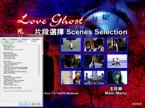Love Ghost DVD (2001) Japan Movie English Sub _ PAL Region 0 _ Kumiko Akiyoshi - Picture 4 of 5