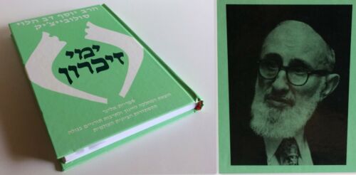 Judaica Hebrew Book Memorial days Rabbi Joseph B. Soloveitchik / Jerusalem 1996  - Picture 1 of 12