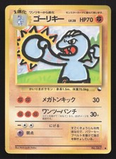 Machoke NO. 067 Vending Series 2 HP Japanese Pokemon Card TCG