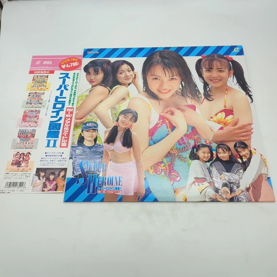 Super Heroine Zukan II: 1992-1997 Metal & Idol Hen (1997) Laserdisc LSTD01401 - Image 2 of 3