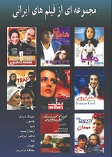 PERSIAN MOVIE COLLECTION VoL.9(8 DVD BOX)