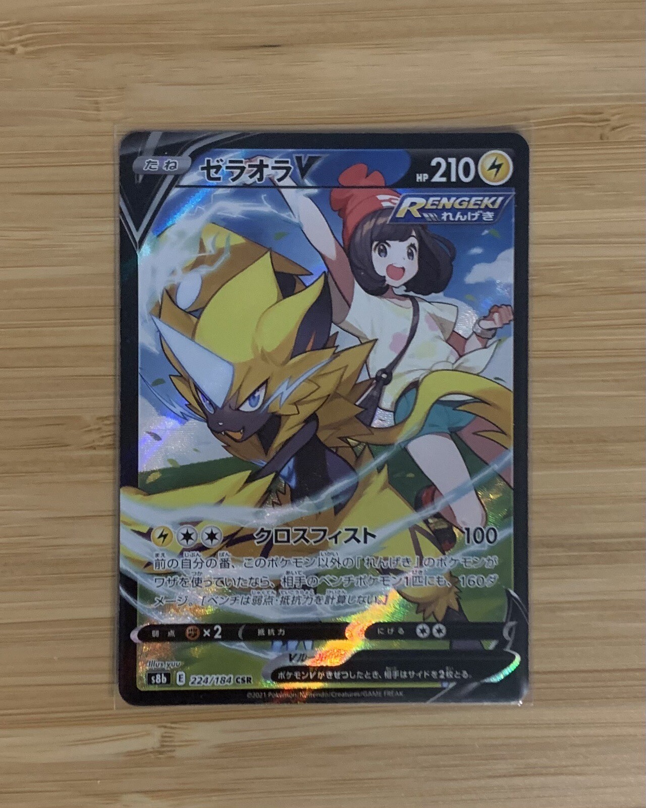 Japanese Zeraora V CSR 224/184 S8b VMAX Climax Pokemon Card TCG Holo NM/MINT