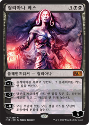 NM] MTG Korean, 2015 Core Set, 1 x Liliana Vess | eBay
