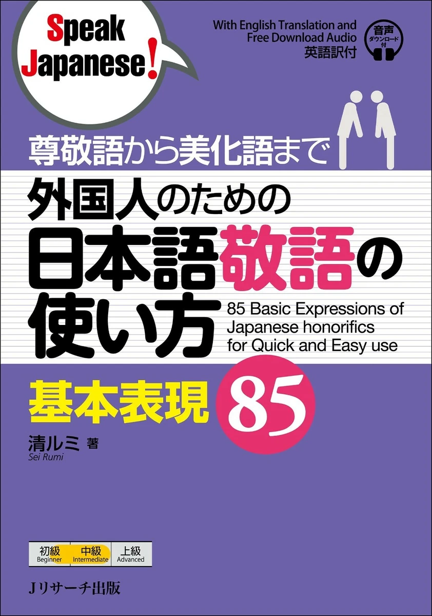 Japanese Honorifics How To Show Respect In Japanese, 47 OFF