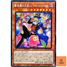 Amazement Administrator Arlekino - Secret Rare LIOV-JP006 - YuGiOh giapponese...