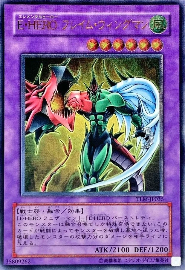 Elemental HERO Flame Wingman Yu-Gi-Oh! TCG Individual Trading Card
