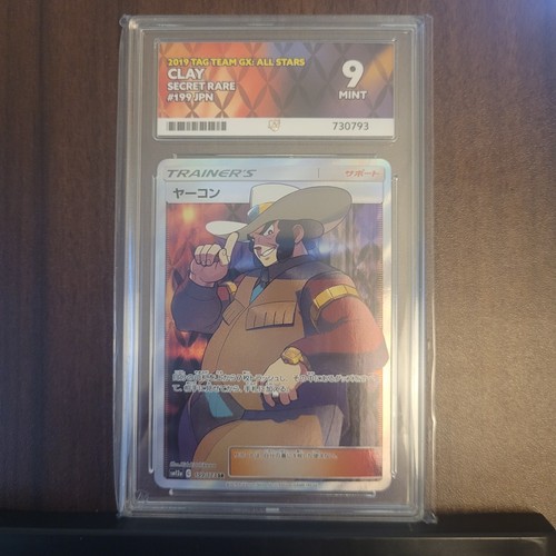 2019 POKEMON JAPANESE SUN & MOON TAG TEAM GX ALL STARS #199 FULL ART/CLAY Ace 9
