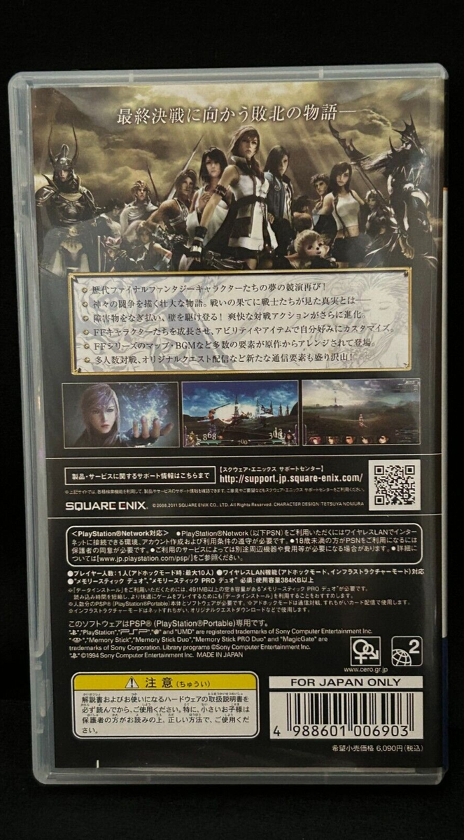 Dissidia 012: Duodecim Final Fantasy Sony PSP Square Enix
