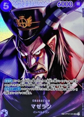 Magellan OP02-085 Parallel (Super Rare) SP Kingdoms of Intrigue ONE PIECE Card