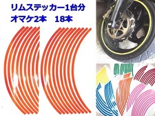 Wheel Rim Sticker Orange Rim Line Tape 17 Inch Auto Body Dress Up 6.5mm Width 1