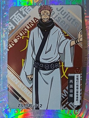 Karte Jujutsu Kaisen Yuji Gojo Megumi Nobara Sukuna Yuta Maki Toge