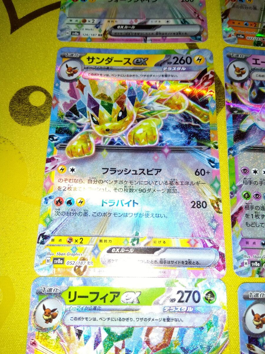 Pokemon Card Eevee Evolution RR 9 card set sv8a Terastal Pokemon Card Eevee Evolution RR 9 card set sv8a Terastal