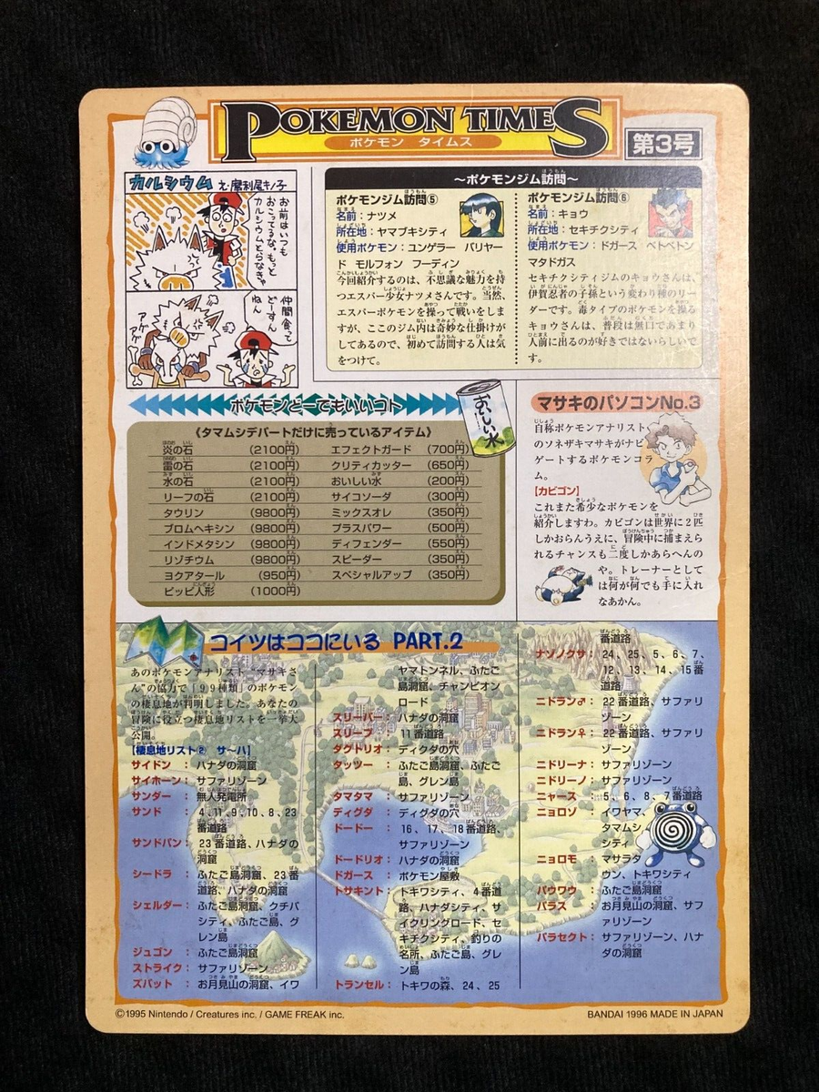 Pokemon Jumbo Carddass Charizard Times No.5 Ken Sugimori BANDAI