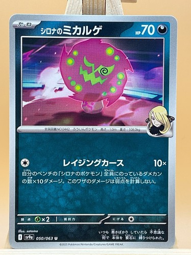 Pick Your Card - SV9a Heat Wave Arena Japanese Pokemon-Up to 15% off w/ MultiBuy - Picture 44 of 55