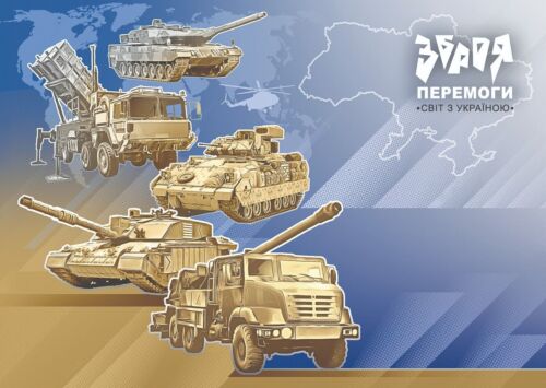 NoAD EXTRA SET! Weapons of Victory. World with Ukraine 2023 Ukrposhta War Stamps - Picture 3 of 4