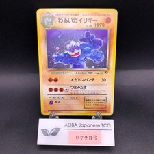 Dark Machamp Holo No.068 Team Rocket - Japanese Pokemon Card - 1997