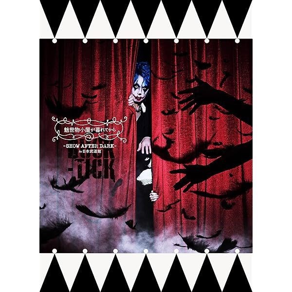 BUCK-TICK Misemonogoya ga kuretekara SHOW AFTER DARK 2DVD+2SHM-CD+PHOTOBOOK  JP