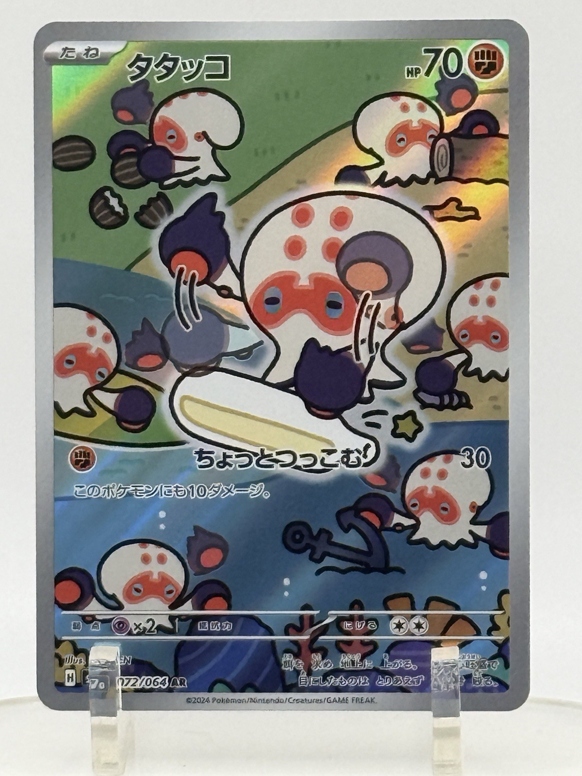 Clobbopus 072/064 SV7A Paradise Dragona Art Rare (AR) 72 NM Japanese Pokémon TCG
