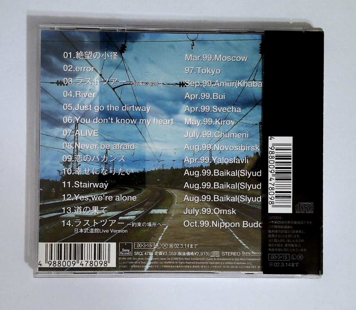 Bluem Of Youth – スパシーバ SRCL 4780 JAPAN CD OBI | eBay UK