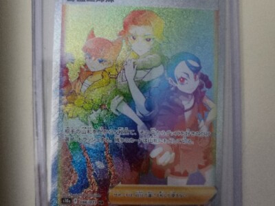 Miss Fortune Sisters HR 096/071 S10a Dark Phantasma - Pokemon Card Japanese  Lp