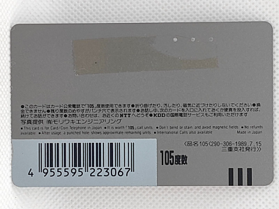 ZERO - ZX7 SUZUKA 8 HOURS Trading cards Telephone Card Made In