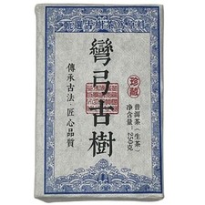 2022 Yunnan Yiwu Raw Pu-erh Tea Brick Wan Gong Ancient Puerh Shen Tea 250g