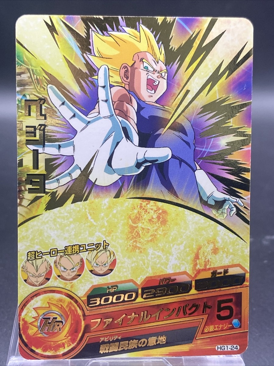 ドラゴンボール超1～24 楽天市場】ドラゴンボール 超戦士シールウエハース超 超1-24