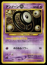 Pokemon Card - Unown O Neo Premium File 2 NO. 201 Promo Japanese