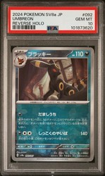 Umbreon 092/187 Terastal Fest ex Reverse Holo Japanese