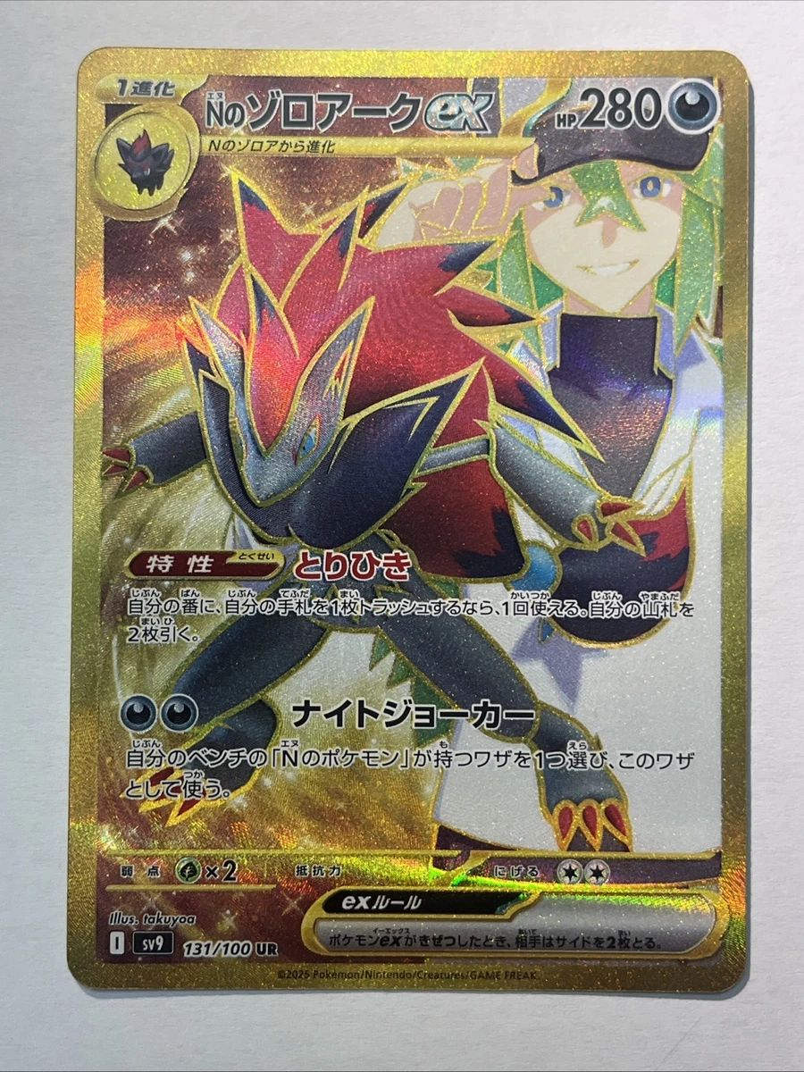 Pokémon TCG Ultra Rare Base Set Japanese Individual Collectible