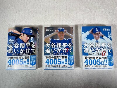 Shohei Ohtani - Journalist's 10th Year Soul Notes Books New From Japan