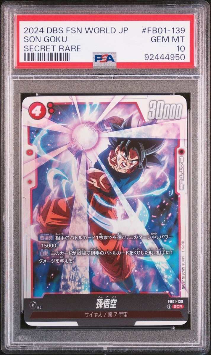 PSA 10 Son Goku SCR FB01-139 Dragon Ball Super Fusion World PSA 10 Son Goku SCR FB01-139 Dragon Ball Super Fusion World