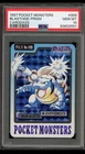 1997 Pocket Monsters Blastoise #009 Prism Bandai Carddass PSA10 GemMint Pokemon
