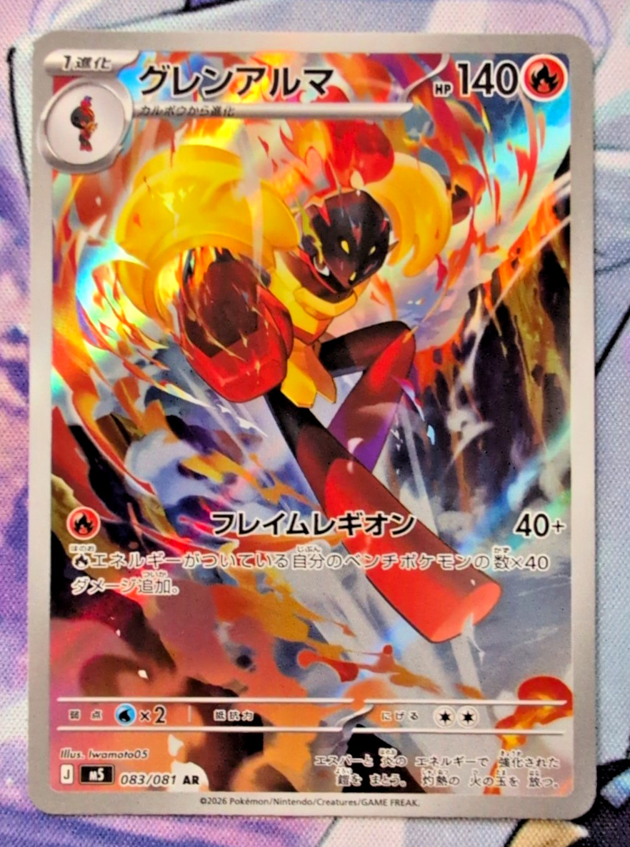 Armarouge 083/081 Pokemon Abyss Eye