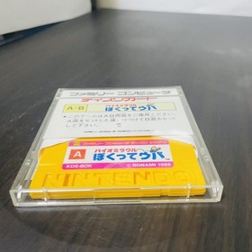 Bio Miracle Bokutte Upa Nintendo Famicom Disk System Konami 1988 KDS-BOK Retro