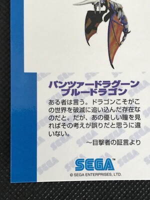 Blue Dragon 22 Holo PANZER DRAGOON ZWEI SEGA FREAKS Vintage Card
