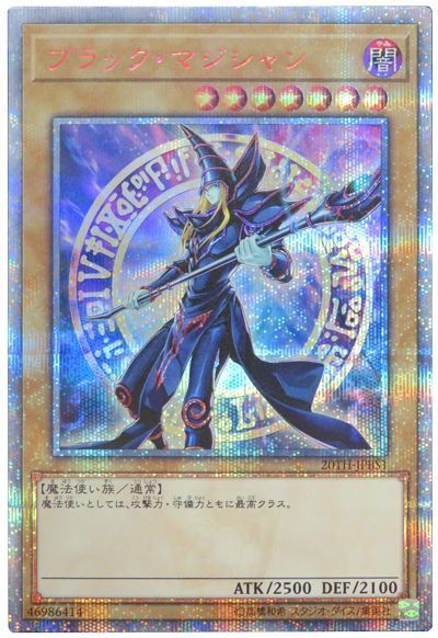 Yu-Gi-Oh Dark Magician 20TH-JPBS1 20th Secret Rare Japanese Yu-Gi-Oh Dark Magician 20TH-JPBS1 20th Secret Rare Japanese