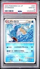 PSA 10 Gyarados Classic Collection 007/032 GEM MINT Japanese Graded Pokemon Card