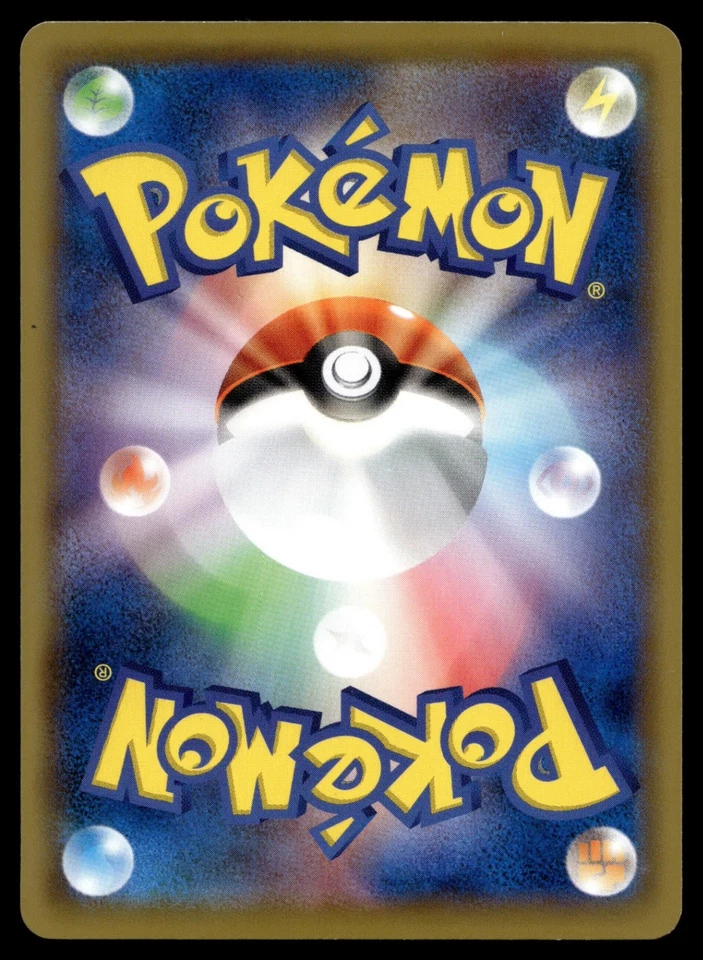 Tyrogue 068/173 SM12a: TAG TEAM GX: Tag All Stars - Image 2 of 2