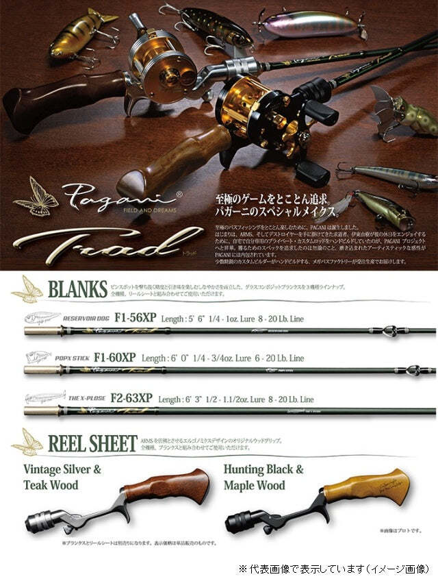 Megabass Pagani Trad F1-60XP (Blank only) Baitcasting 1 Megabass Pagani Trad F1-60XP (Blank only) Baitcasting 1