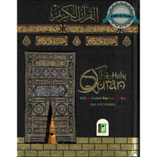 The Holy Quran Colour Coded Tajweed Rules with Colour Coded Manzils Large