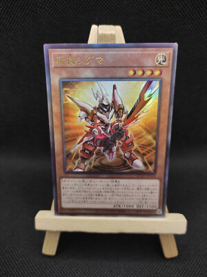Yu-Gi-Oh Mathemech Sigma Ultimate Rare QCCU-JP169 Japanisch OCG