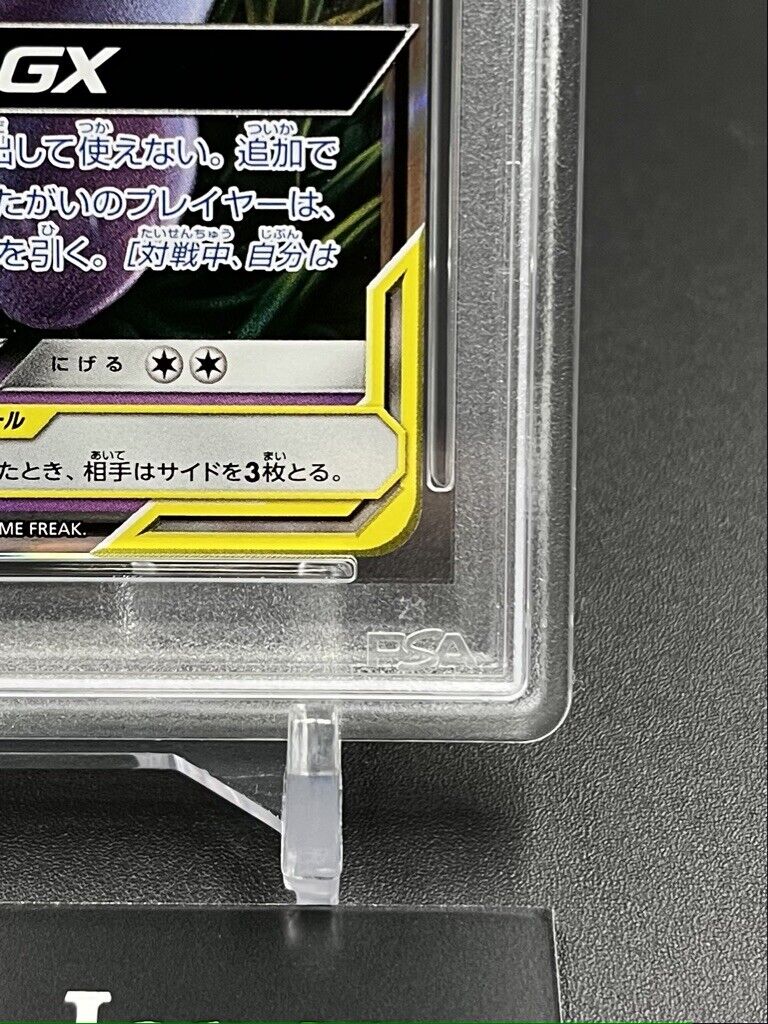 PSA 10 Gengar & Mimikyu GX 038/095 SM9 Tag Bolt 2018 Pokemon PSA 10 Gengar & Mimikyu GX 038/095 SM9 Tag Bolt 2018 Pokemon